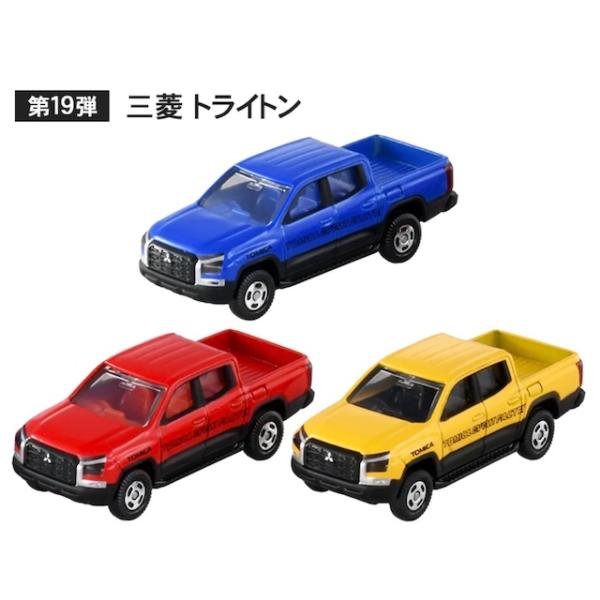 トミカ 組み立て工場 第19弾 三菱 トライトン (ボディ青,赤,黄 3色