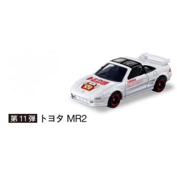 トミカ ミニミニドライバー工房 第11弾 トヨタ MR2 トミカ博 in OSAKA