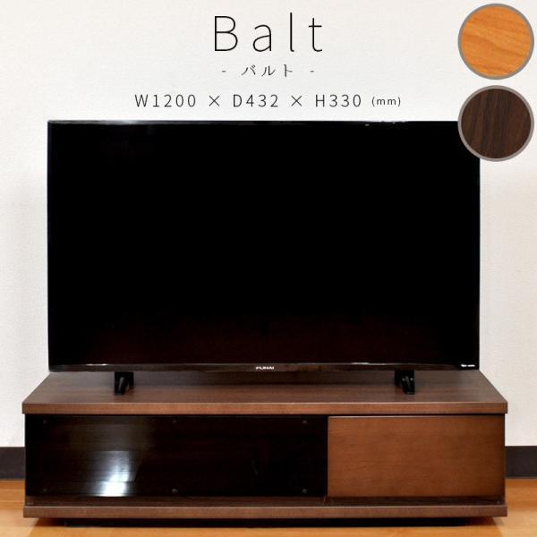 テレビボード テレビ台 TVボード 120cm 収納 コンパクト ガラス シンプル おしゃれ 国産 AV機器 ナチュラル ホワイト ブラウン モダン バルト AT  TS