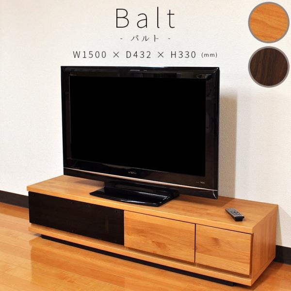 テレビボード テレビ台 TVボード 150cm 収納 コンパクト ガラス シンプル おしゃれ 国産 ナチュラル ホワイト ブラウン モダン 北欧 バルト AT  TS