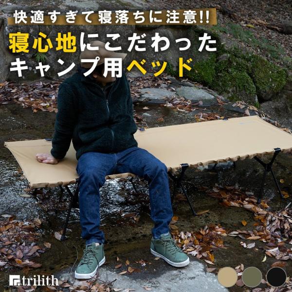 SAKODA コット キャンプ 2way trilith タクティカルワイドコット