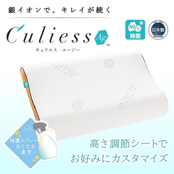 フランスベッド（FRANCEBED） キュリエス Ag エージー ピロー 枕 銀