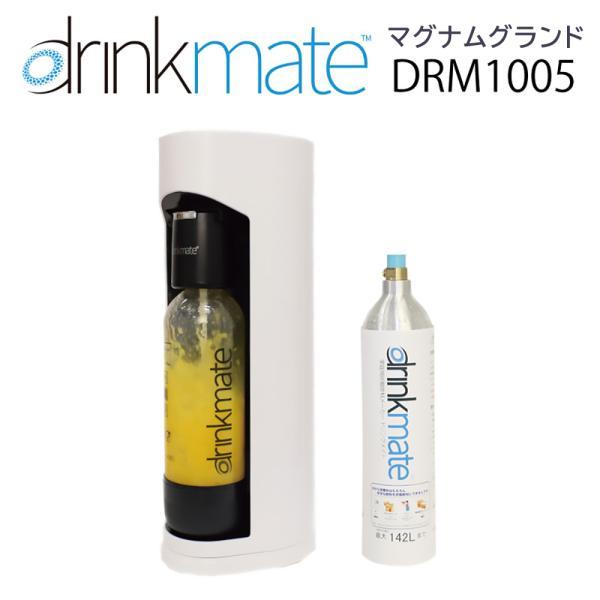 drinkmate 炭酸水メーカー ドリンクメイト マグナムグランド drinkmate 炭酸水メーカー ドリンクメイト マグナムグランド
