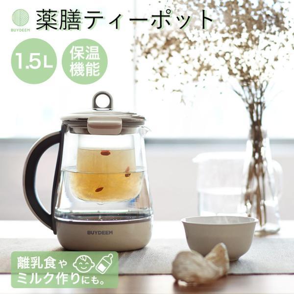 ⭐︎BUYDEEM⭐︎新品〜薬膳マルチポット s10008046-001.jpg
