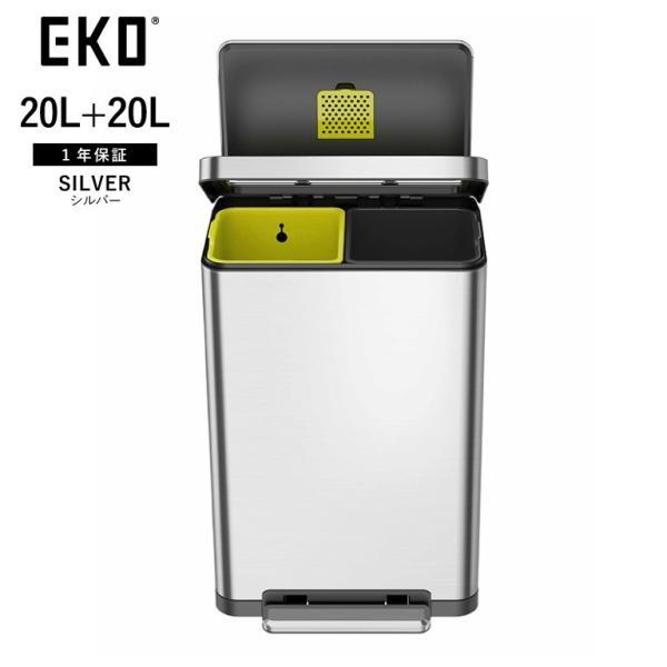 EKO X-CUBE STEP BIN エックスキューブステップビン 20L+20L ゴミ箱 ダストボックス ペダル ふた EK9368MT-20L+20L 正規取扱店 保証付き MT  EK