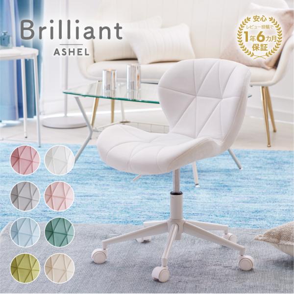 ASHEL brilliant【アシェル ブリリアント】キャスターチェア【web限定】「パステルカラーのベロアファブリック生地がかわいい回転式の白脚デスクチェアです。」※SAKODAは、九州で8店舗を展開する老舗の家具・インテリアショップで...