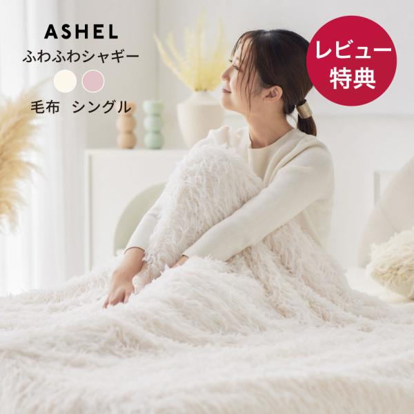 ブランケット ホワイト2枚セット adokas_wysgmf-004