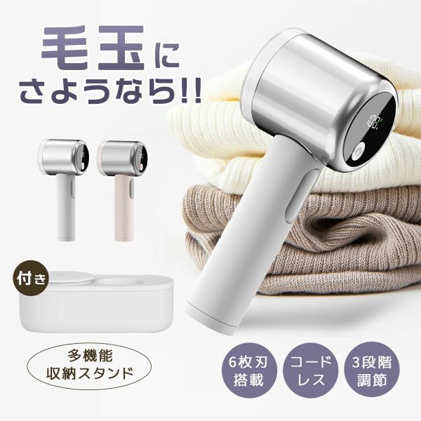 1【高速回転と高強度外刃】当毛玉切りには高速回転モーターがついています。パワフルなステンレス製ブレード6枚付き。切れ味抜群、高品質ステンレス超大型ブレード搭載し、毛玉を取り除くだけでなく、綿毛も取り除くことができます。自分の服を新しい服のよ...