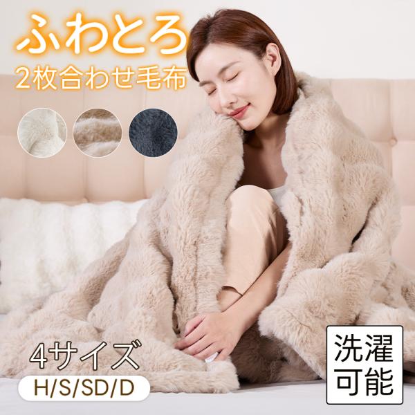 2日限定セール 花束ブランケット フラワーギフト ブーケブランケット