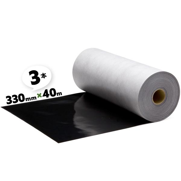防水シート 水切りシート 3本 330mm×40m 建築資材 サッシ枠 窓台 窓枠