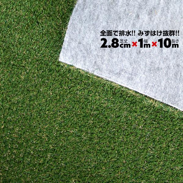 リアル人工芝 MTA28-0110で快適な庭づくり