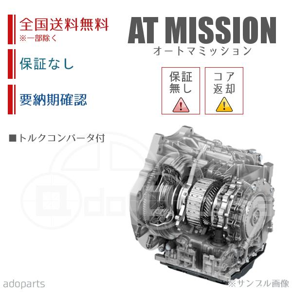 イプサム ACM21W ATミッション リビルト トルクコンバータ付 国内生産
