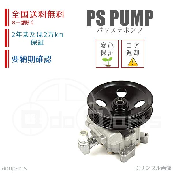 パジェロミニ H53A H58A MR554438 パワステポンプ ベーンポンプ パジェロミニ H53A H58A MR554438 パワステポンプ ベーンポンプ