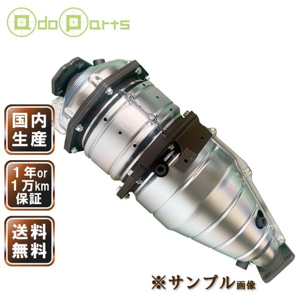 HM2 バモス DPF 触媒 リビルト 18160-PFE-305 国内生産 送料無料 ※要適合確認 ※要納期確認