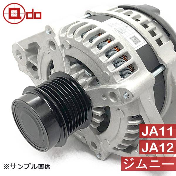 ジムニーja11用　社外リビルドオルタネーター ジムニー JA11C JA11V JA12C JA12V JA12W リビルト