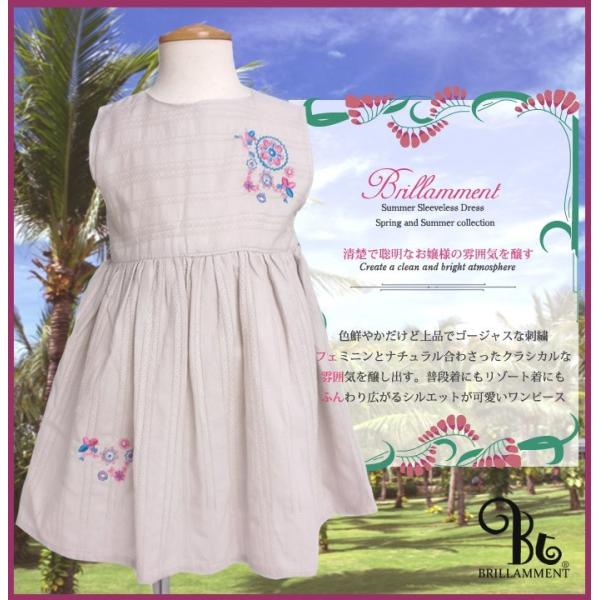 s[X xr[ LbY ̎q q m[Xus[X t ԎhJ No.3 x[W 70 80 85 90 95cm  \ BRILLAMMENT