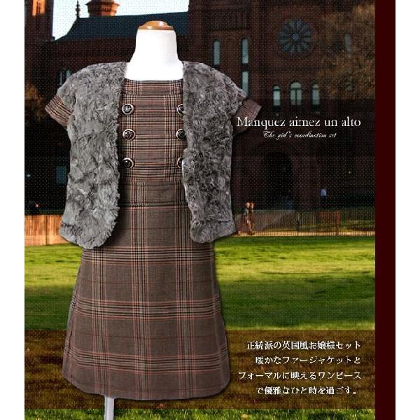 子ども服 送料無料 高級仕立て上品で可愛いブランド子供服コーディネート 女の子110 160cm No 290 Jk2 7387gr Drbr 高級子供服 Adorable 通販 Yahoo ショッピング