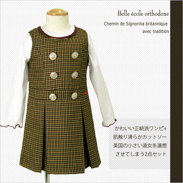 qǂ  ꂽC|[gquhR[fBlCg̎q85-110cm@No.82oY@@Mtg