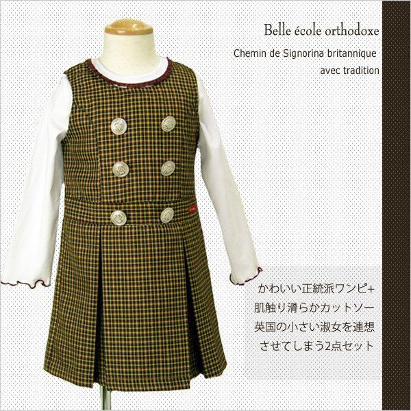 @ꂽC|[gquhR[fBlCg̎q85-110cm@No.82oY@@Mtg