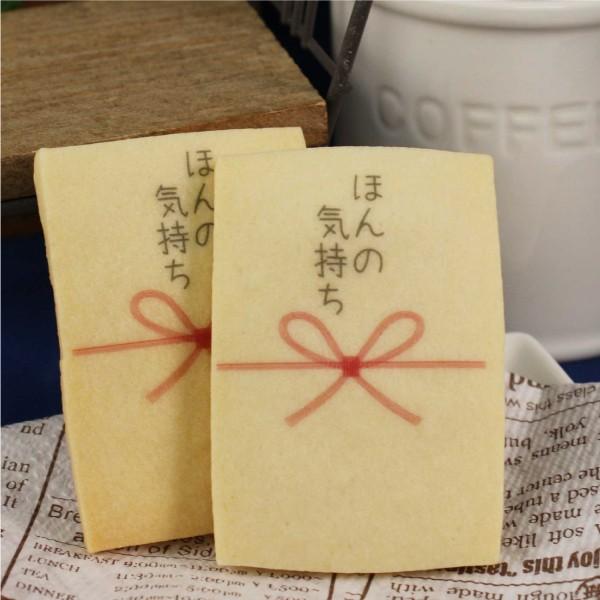 最短7 13出荷 のしクッキー プチギフト 名入れ お菓子 退職 お礼 お世話になりました 30枚より注文可能 Noshi04 Adorermo Mogu Mogu 通販 Yahoo ショッピング