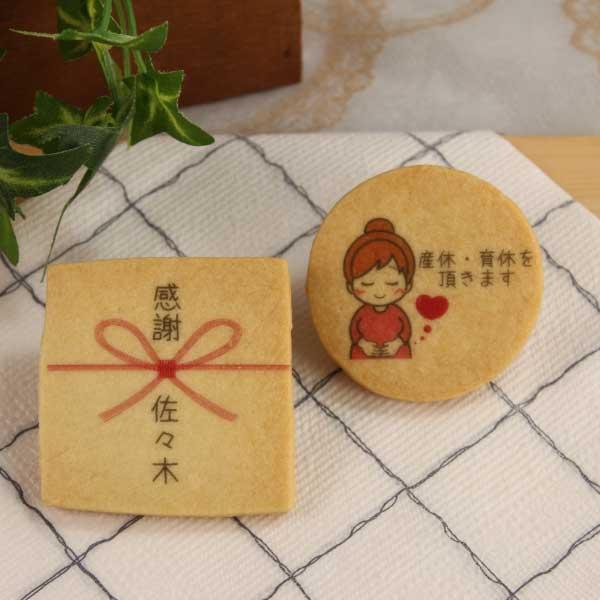 最短3 11出荷 産休 育休 クラフトギフト 袋より注文可能 オリジナルイラスト使用可能 名入れプチギフト 職場挨拶 退職挨拶 同僚 Sankyu001 Adorermo Mogu Mogu 通販 Yahoo ショッピング