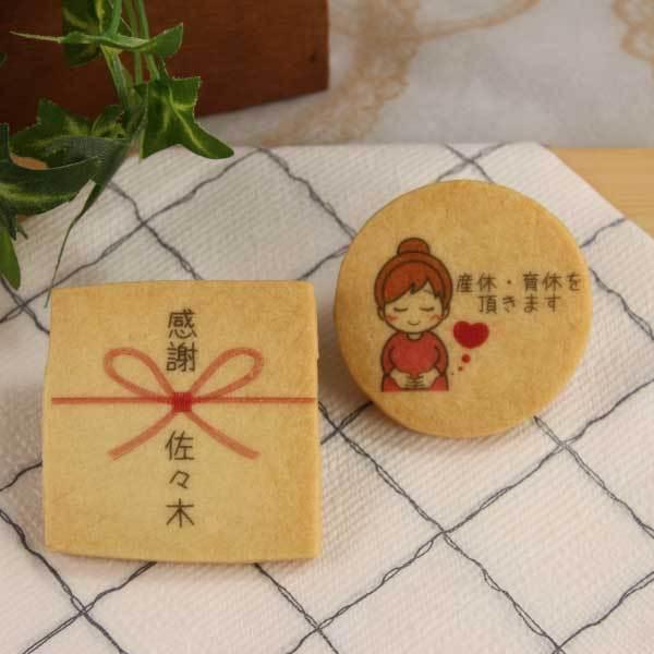 最短4 6出荷 産休 育休 クラフトギフト 袋より注文可能 オリジナルイラスト使用可能 名入れプチギフト 職場挨拶 退職挨拶 同僚プレゼン Sankyuikukyu001 Adorermo Mogu Mogu 通販 Yahoo ショッピング