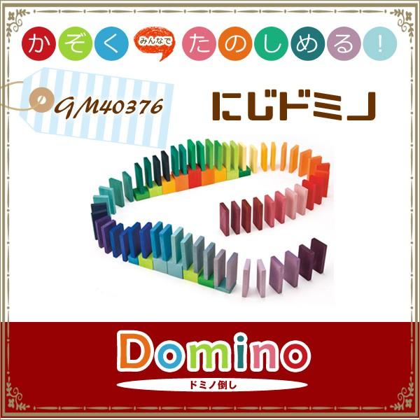 グリムス社 Grimm S にじドミノ 木製玩具 Gm 木のおもちゃ 知育玩具 積み木 積木 つみき ドミノ倒し お誕生日プレゼントベビー キッズ 出産祝い Gm Adoshop アドショップ雑貨店 通販 Yahoo ショッピング