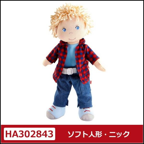 ハバ社 Haba ソフト人形 リーゼ Ha リリー Ha ニック Ha 出産祝い お誕生日プレゼント おままごと Buyee Buyee 日本の通販商品 オークションの代理入札 代理購入