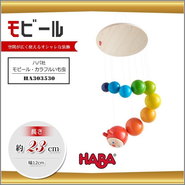 インテリア☆ハーバリウム♫いも虫ベビー