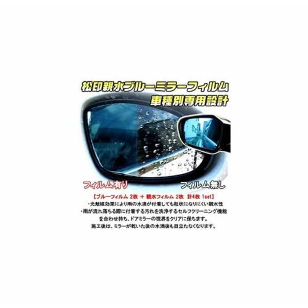 松印 親水ブルーミラーフィルム 車種別専用設計 アクア NHP10 T-69 カラー：ピンク  :20220929190743-00149:エーダブルストア 通販 