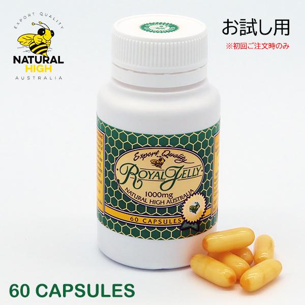 ※ローヤルゼリーカプセル容器の形状及びラベル表示が画像の通り変更になりました。特にキャップ部分が安心のロックリング付きとなっております。中身については今までと全く変わりませんので、引き続き安心してお召し上がりください。ナチュラルハイ・オース...