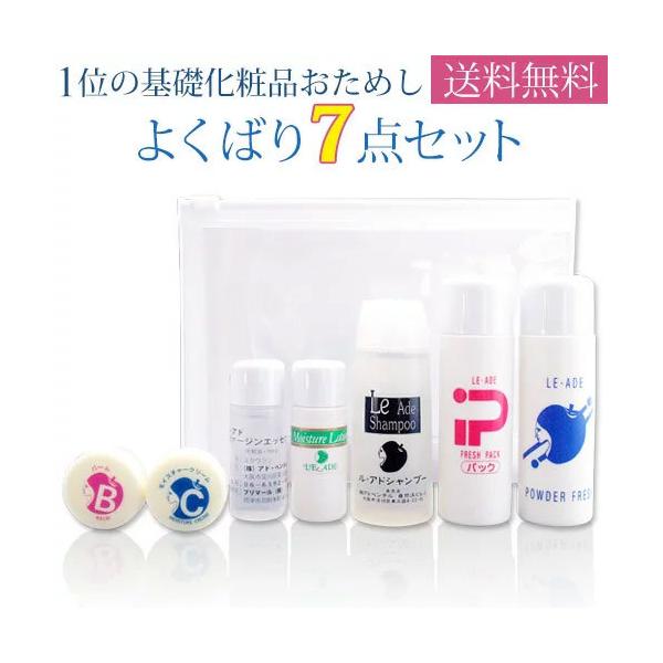 基礎化粧品7点サンプルセット 洗顔料 酵素洗顔 化粧水 保湿クリーム 保湿オイル アミノ酸シャンプー 乾燥 ニキビ 対策 顔用 ヘアケア 女性 メンズ :7set-pouch:酵素洗顔・天然保湿のルアド自然派 - 通販 - Yahoo!ショッピング 基礎化粧品7点サンプルセット 洗顔料 酵素洗顔 化粧水 保湿クリーム 保湿オイル アミノ酸シャンプー 乾燥 ニキビ 対策 顔用 ヘアケア 女性 メンズ :7set-pouch:酵素洗顔・天然保湿のルアド自然派 - 通販 - Yahoo!ショッピング
