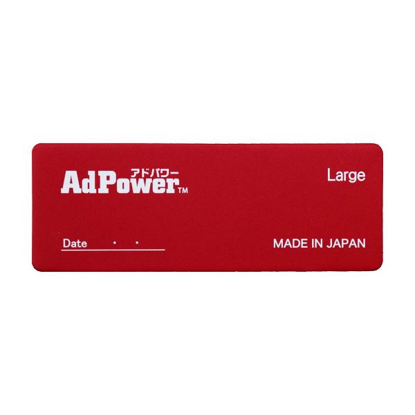 adpowersolutions_adpower-dp_2