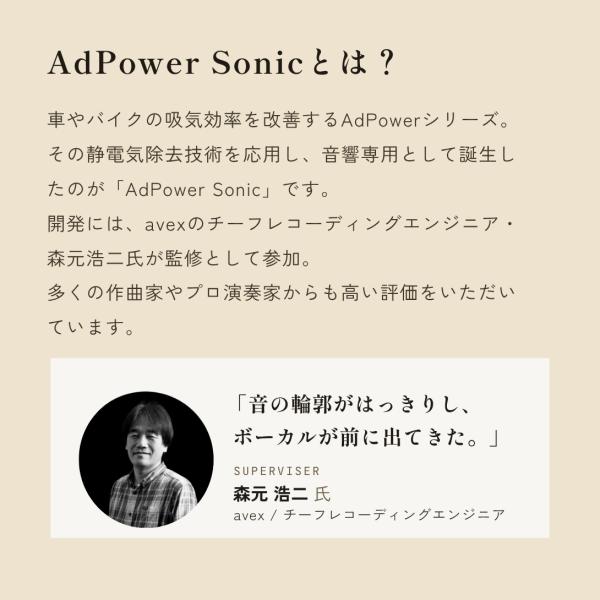 adpowersolutions_sonic-caraudio-basic_1_d_20260909150644