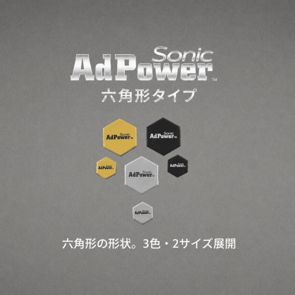 adpowersolutions_sonic-hexagon-s-black_1_d_20260616143616