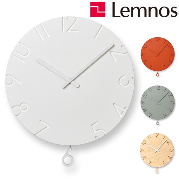 レムノス Lemnos カーヴド スウィング NTL15-11 掛け時計 掛時計 CARVED SWING 振り子時計 壁掛け curved おしゃれ 大きい かわいい 木製 ブランド 北欧
