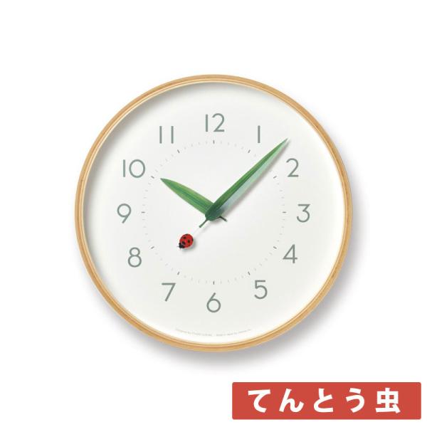 レムノス Lemnos とまり木の時計 てんとう虫 掛け時計 止まり木の時計 虫 タカタレムノス おしゃれ オシャレ 小さめ 大きめ かわいい 木製 木 ブランド