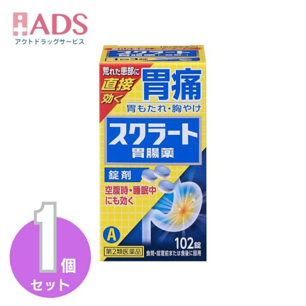 【第2類医薬品】スクラート胃腸薬(錠剤) 102錠