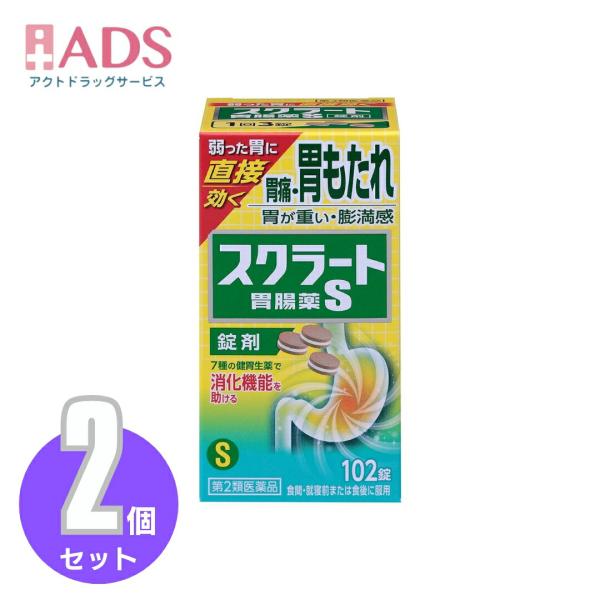 【第2類医薬品】スクラート胃腸薬S(錠剤) 102錠≪2セット≫