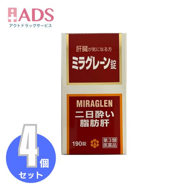 【第3類医薬品】ミラグレーン錠 190錠 ≪4セット≫ [日邦薬品 二日酔 流行性肝炎 脂肪肝 肝硬変症 黄疸 アルコール中毒 薬物中毒 自家中毒]
