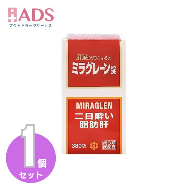 【第3類医薬品】ミラグレーン錠 380錠 [日邦薬品 二日酔 流行性肝炎 脂肪肝 肝硬変症 黄疸 アルコール中毒 薬物中毒 自家中毒]