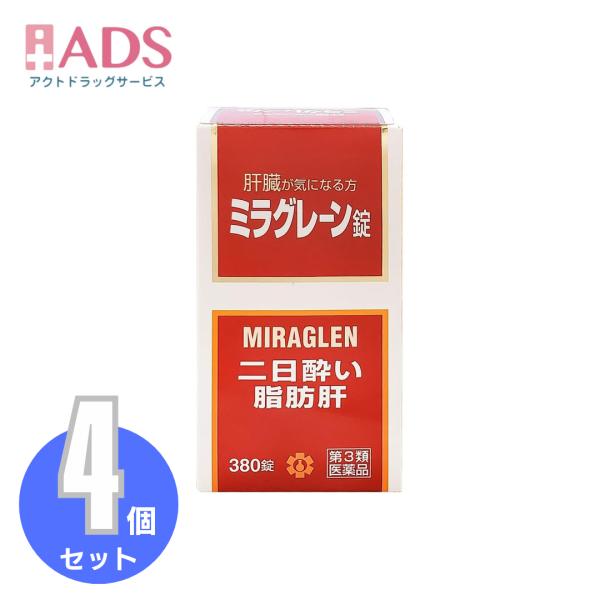 【第3類医薬品】ミラグレーン錠 380錠≪4セット≫ [日邦薬品 二日酔 流行性肝炎 脂肪肝 肝硬変症 黄疸 アルコール中毒 薬物中毒 自家中毒]