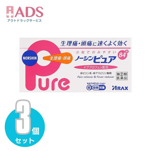 【指定第2類医薬品】ノーシンピュア 84錠≪3セット≫セルフメディケーション税制対象