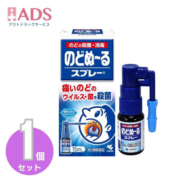 【第3類医薬品】のどぬ~るスプレーB 15mL