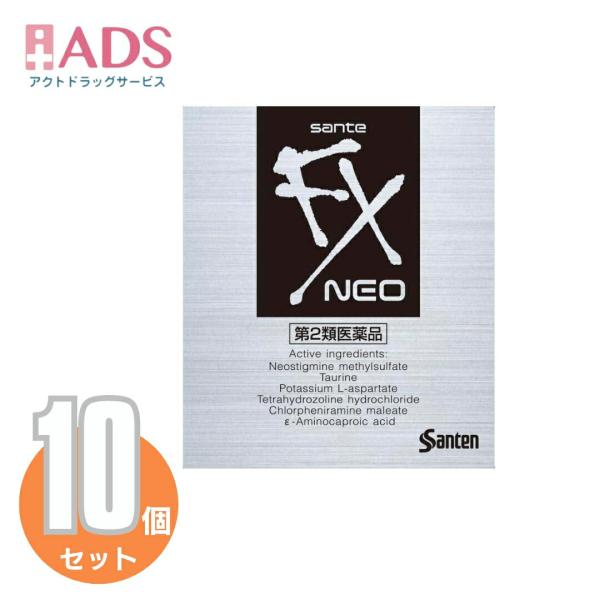 【第2類医薬品】サンテFXネオ 12mL ≪10セット≫セルフメディケーション税制対象