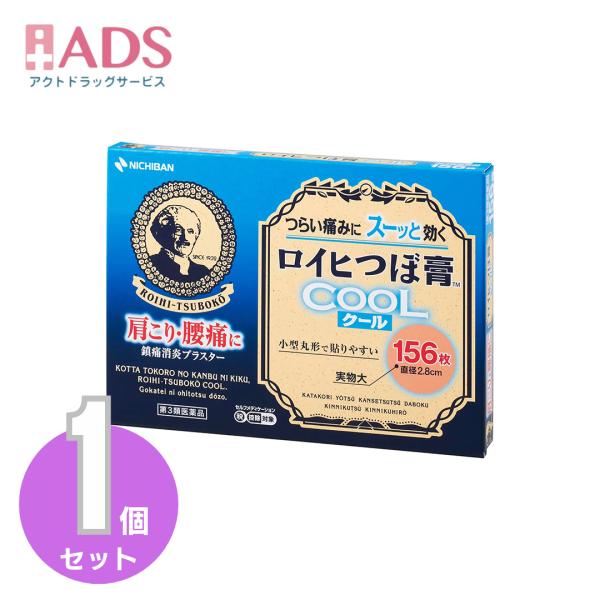 『8月はずっとP5倍！【第3類医薬品】ロイヒつぼ膏 クール156枚セルフメディケーション税制対象【ロイヒ】要エントリー』
