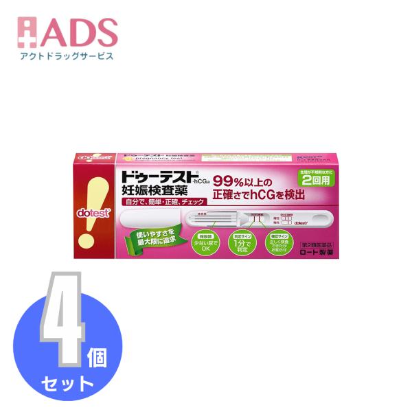 【第2類医薬品】ドゥーテスト・hCGa 2回用 2本  ≪4セット≫【ロート製薬】99%以上の正確さでhCGを検出 簡単 正確 妊娠検査