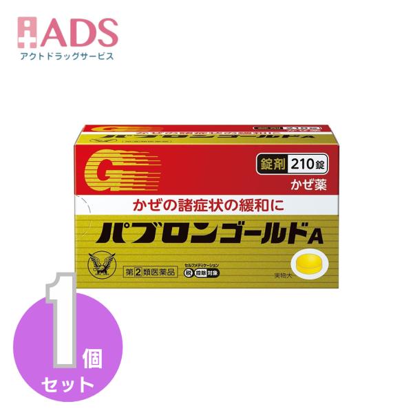 【第2類医薬品】パブロンゴールドA210錠セルフメディケーション税制対象 [大正製薬]