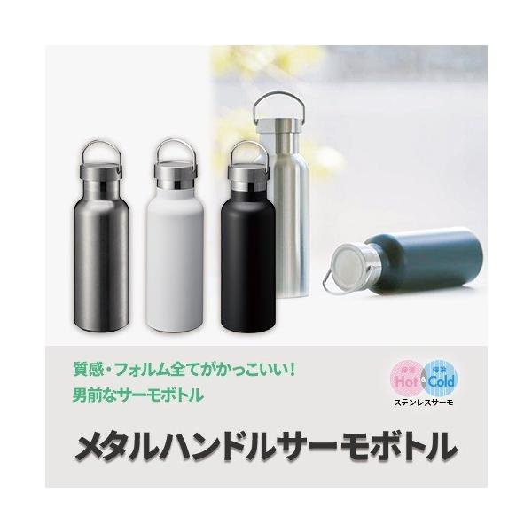 サーモボトル ステンレスボトル 500ml ハンドル付 水筒 格安