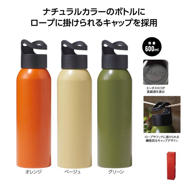 アルミボトル 水筒 軽量 ループ形状キャップ アウトドア アルミボトル 水筒 軽量 ループ形状キャップ アウトドア